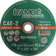 Disco Corte Ferro Itambe 7''X1/8''X7/8''- 2 Telas Cae-2 - 6947 Disco Corte Ferro Itambe 7''X1/8''X7/8''- 2 Telas Cae-2 - 6947