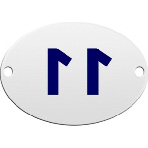 Numero Oval Pvc Caiado 11 - Kit C/25