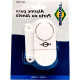 Alarme Para Porta E Janela Brasfort 8782 Alarme Para Porta E Janela Brasfort 8782