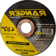 Ranger Disco Desbaste 4.1/2 X 7/8 - Kit C/10 Un