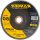 Ranger Disco Flap 7 X 80 - Kit C/5 Un Ranger Disco Flap 7 X 80 - Kit C/5 Un