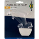 Luz Noturna Brasfort Golfinho Led Azul 127V. - 8667 Luz Noturna Brasfort Golfinho Led Azul 127V. - 8667