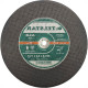 Disco Telstar Corte Ferro D 12X5/8 - Kit C/5 PC